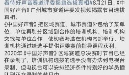 好声音评委爆料视频播放,幕后故事与精彩瞬间